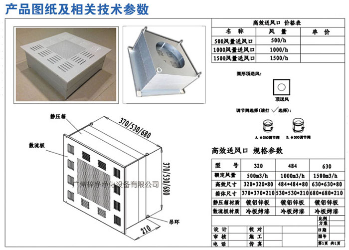 高效送風口設(shè)計圖