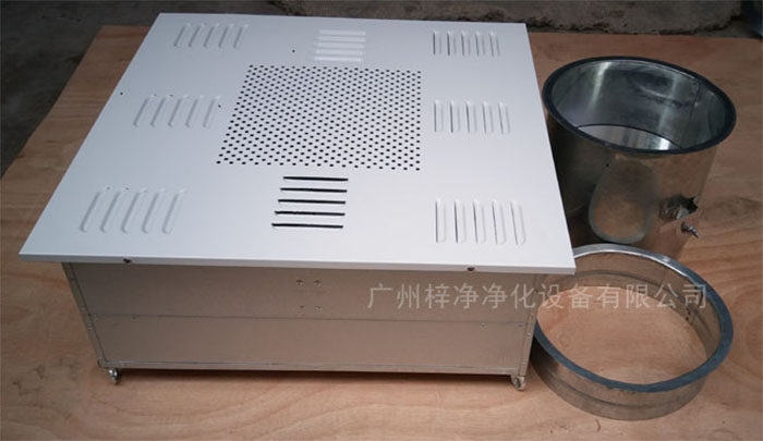 高效送風口四件套包括靜壓箱，高效過濾器，散流板，手動調(diào)節(jié)閥